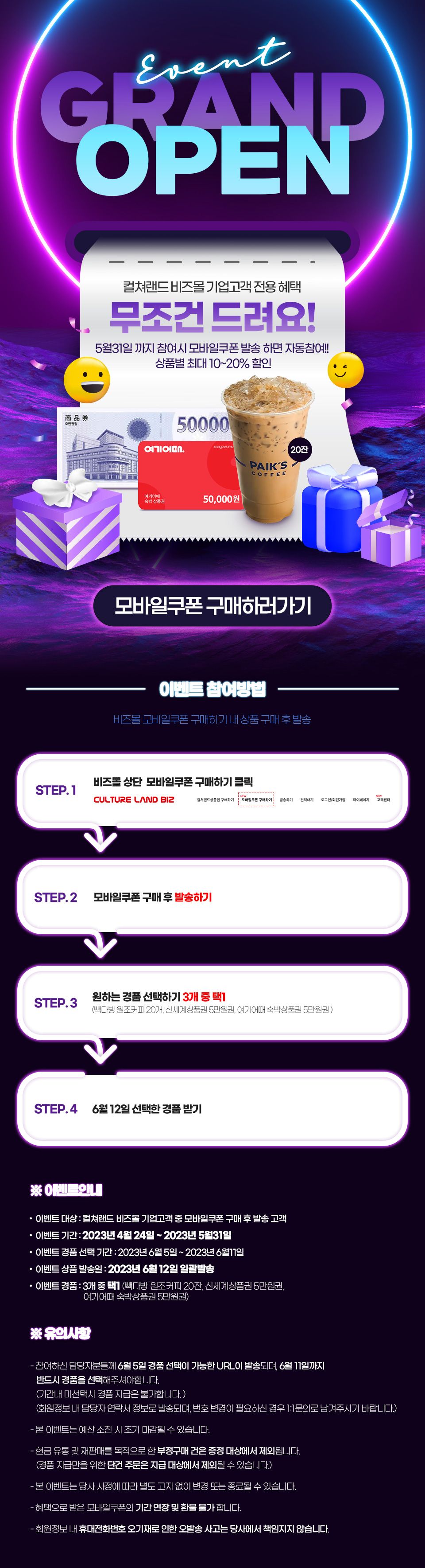 법인몰 신규 오픈!