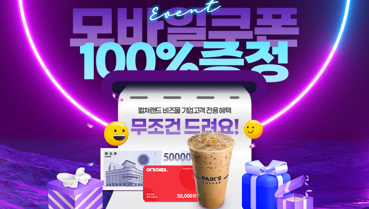 법인몰 신규 오픈!