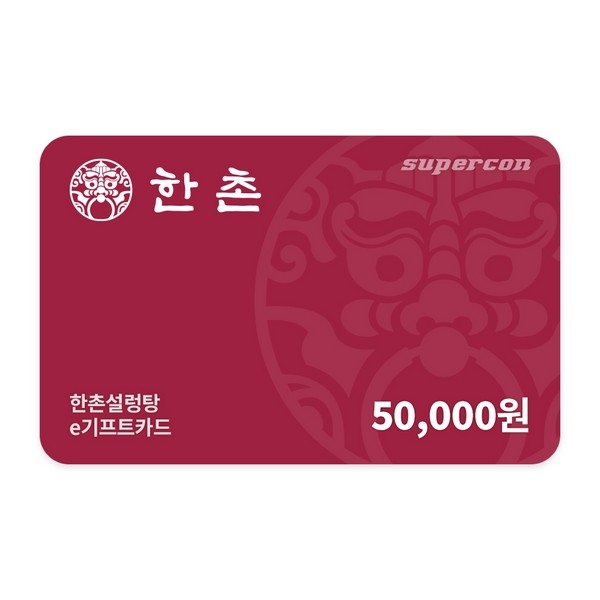 [한촌설렁탕] e기프티카드 5만원