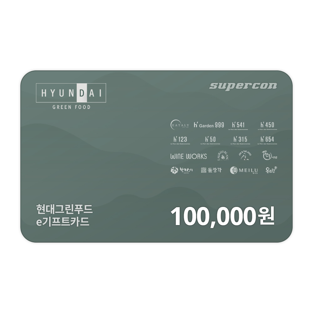 [현대그린푸드] 통합 외식상품권 e기프트카드 10만원권