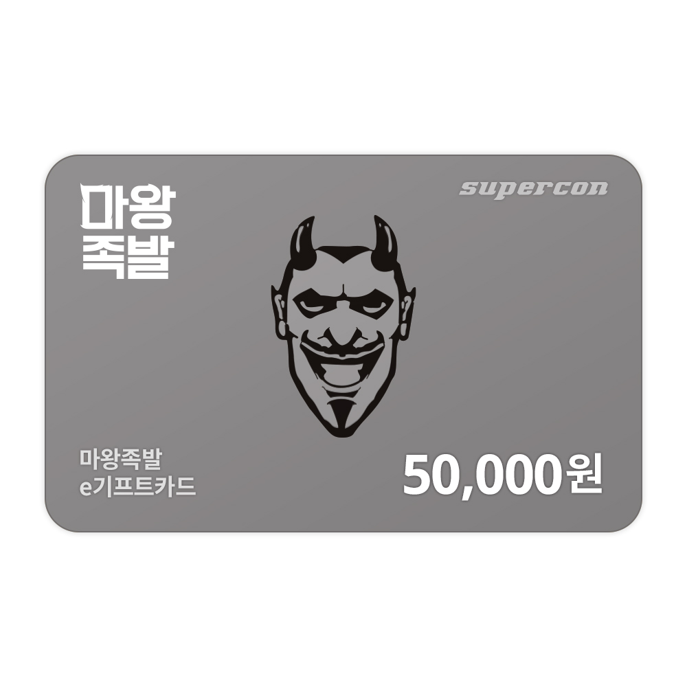 [마왕족발] e기프트카드 5만원권