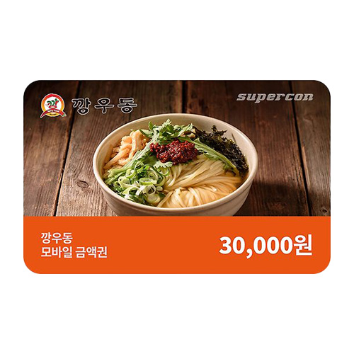 [깡우동] e기프트카드 3만원권