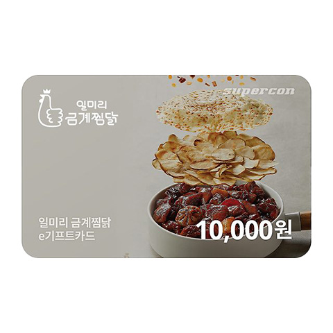 [일미리금계찜닭] e기프트카드 1만원권