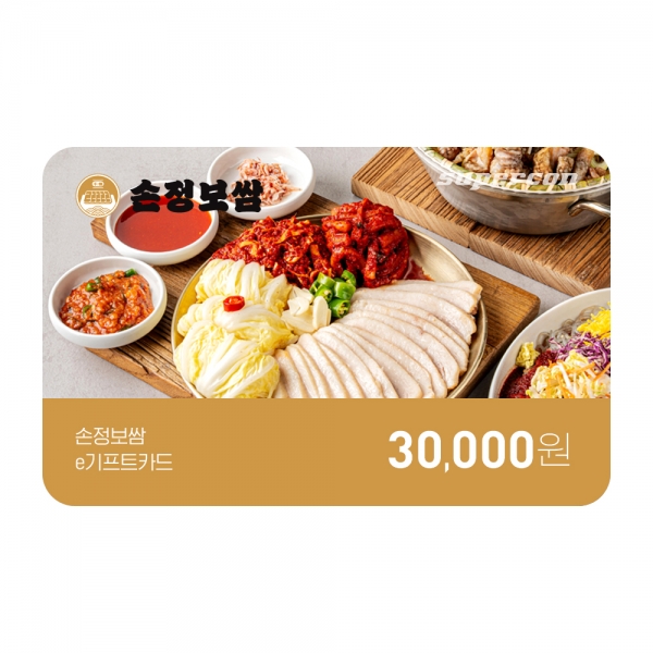 [손정보쌈] e기프트 카드 3만원권