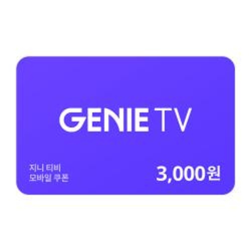 [올레 TV] 쿠폰 3천원권