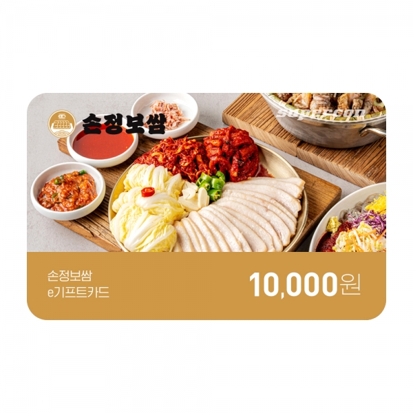 [손정보쌈] e기프트 카드 1만원권