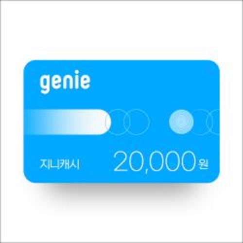 [지니]지니캐시 20,000원권(30일,상품권)