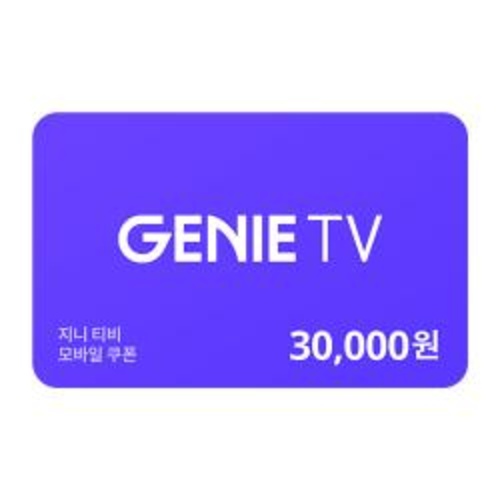 [올레TV] 쿠폰 3만원권