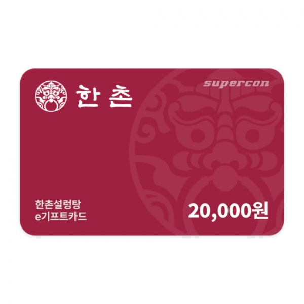[한촌설렁탕] e기프티카드 2만원