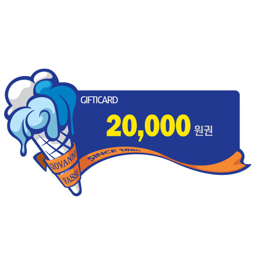 [빨라쪼] 기프티카드 2만원권