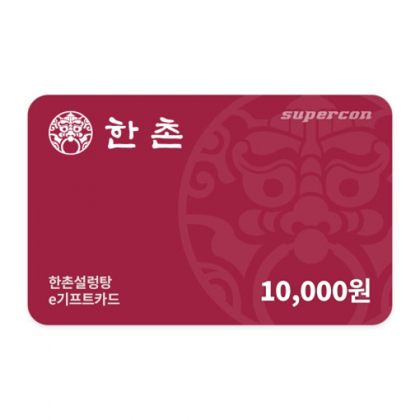 [한촌설렁탕] e기프티카드 1만원