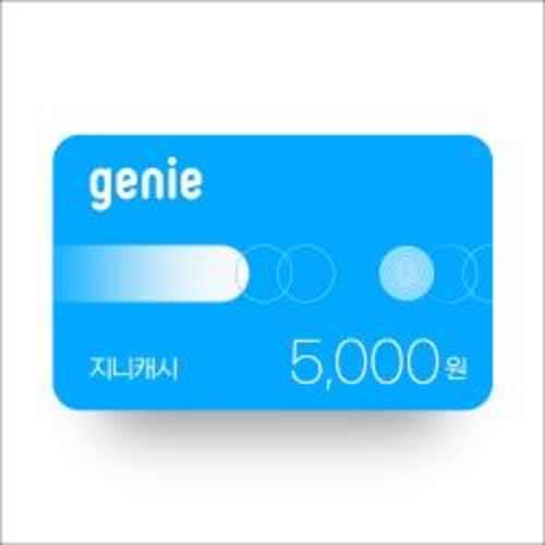 [지니]지니캐시 5,000원권(30일,상품권)