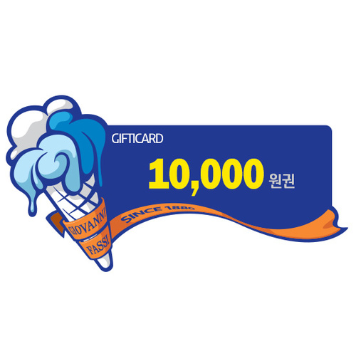 [빨라쪼] 기프티카드 1만원권