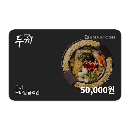 (두끼떡볶이) 기프티카드 5만원권