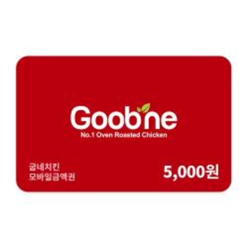 굽네치킨 모바일 금액권 5천원권