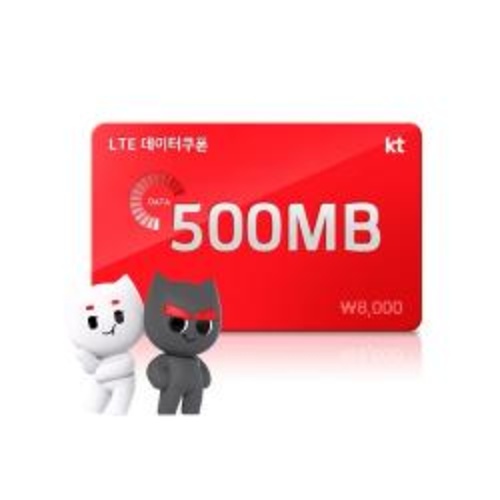 [올레]LTE 데이터쿠폰 500MB